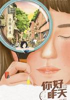 你好，昨天線上看