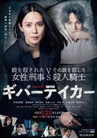 LIFE2 給予者接受者線上看