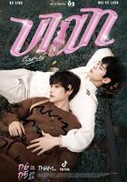 喵不可言線上看