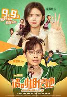 請別相信她線上看