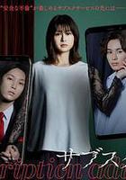 訂閱不倫線上看