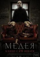 美狄亞的詛咒線上看