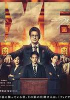 局中人 第二季線上看