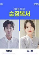 純情拳擊手線上看