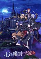 七魔劍支配天下線上看