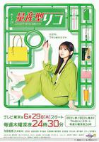 量產型璃子-另一位模型女子的人生組裝記-線上看