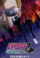 逃走中 大任務線上看