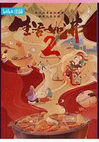 生活如沸 第二季線上看