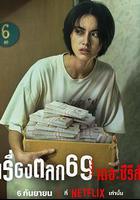 69兩頭勾線上看