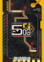 哈哈哈哈哈 第三季線上看