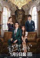 盲少爺的小女僕免費觀賞