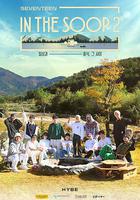 IN THE SOOP SVT Ver. 第二季線上看