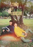 免疫屏蔽線上看