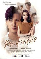 輕觸我心線上看