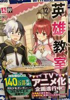 英雄教室線上看