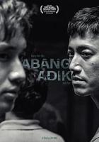 富都青年免費觀賞