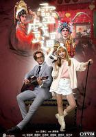 靈戲逼人線上看