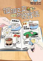 飯飯之交線上看