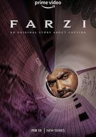 金錢騙局線上看