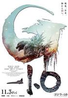 哥斯拉-1.0線上看