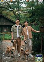 嚮往的生活 第七季線上看