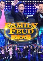 思家大戰 第三季線上看