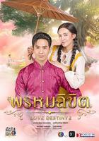 命中注定線上看