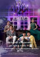 光芒照耀著愛線上看