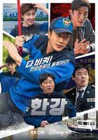 漢江刑警線上看