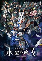 機動戰士高達 水星的魔女 第二季線上看