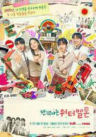 閃爍的西瓜線上看