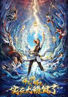 師兄啊師兄 第一季免費觀賞