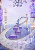 經典詠流傳正青春季線上看