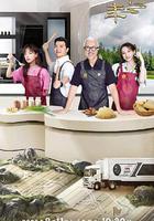 一饌千年雅膳季線上看