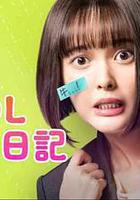 社畜OL知惠丸日記線上看