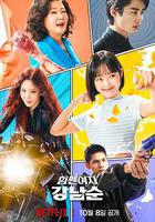 大力女子姜南順線上看