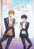 劇場版 佐佐木與宮野線上看