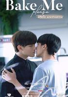 征服甜心線上看