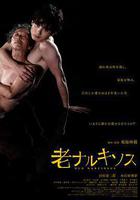 老水仙免費觀賞