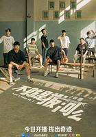 不就是拔河麼線上看