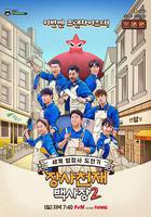 生意天才白社長2線上看