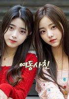 妹妹成了女朋友線上看