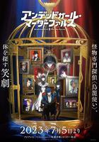 不死少女・殺人笑劇線上看