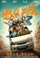 憋住·別笑線上看