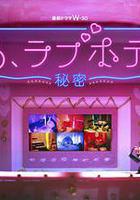 情侶酒店～祕密～線上看