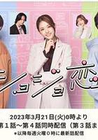 處女戀。線上看