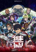 YAKITORI：行星軌道敢死隊線上看