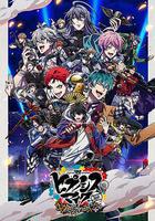 催眠麥克風 Rhyme Anima ＋線上看