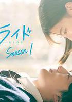 青春之旅 第一季線上看