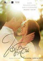 日影之下線上看